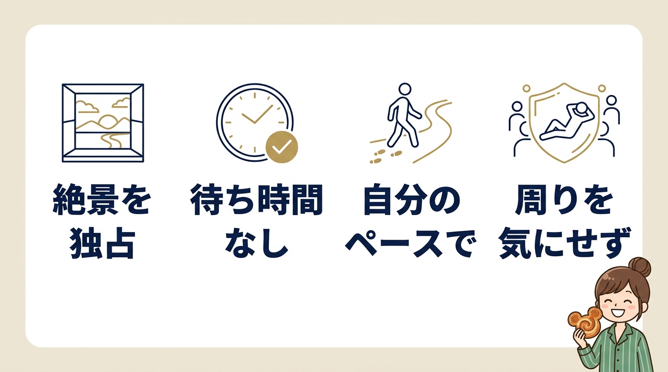 優雅に過ごせる部屋食のメリット